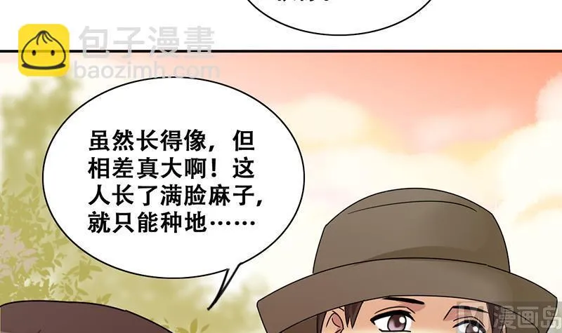 第284话 开荒开山2 第21页