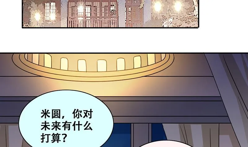 第284话 开荒开山2 第26页
