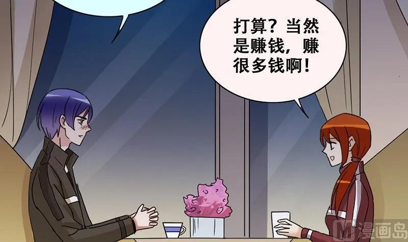 第284话 开荒开山2 第27页