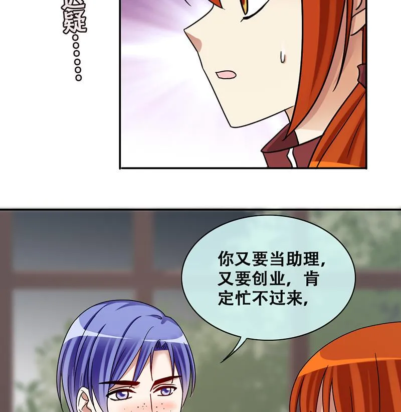 第284话 开荒开山2 第31页