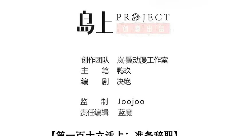 第286话 准备辞职 1 第2页