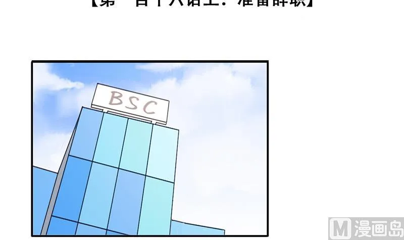 第286话 准备辞职 1 第3页