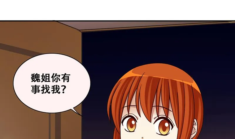 第286话 准备辞职 1 第4页