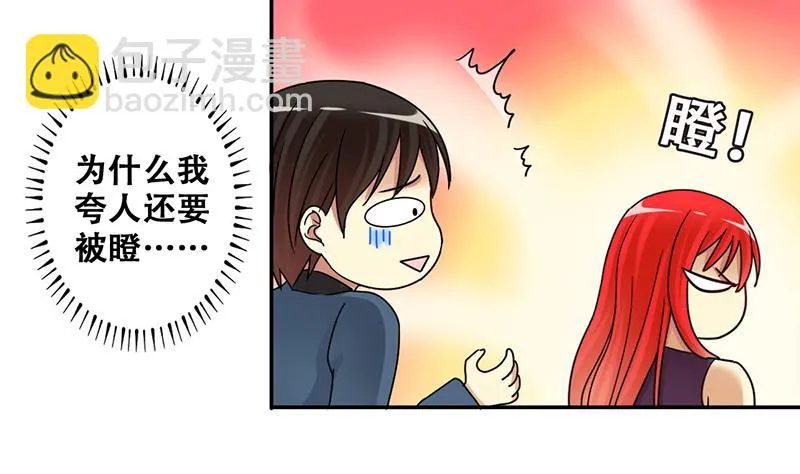 第286话 准备辞职 1 第14页