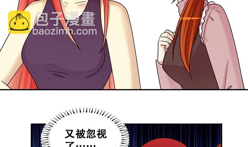第286话 准备辞职 1 第17页