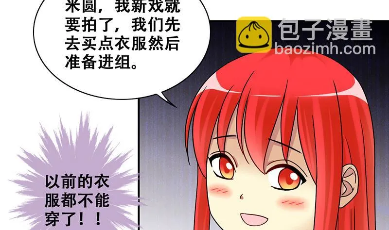 第286话 准备辞职 1 第19页