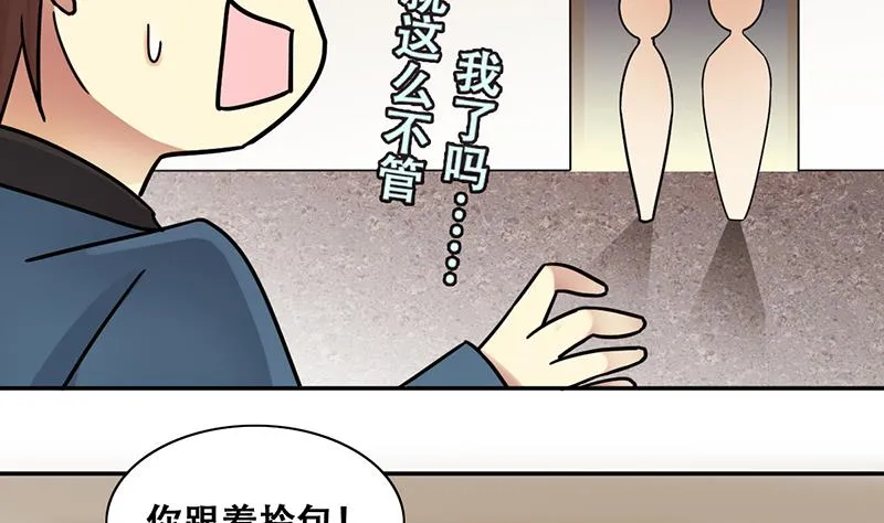 第286话 准备辞职 1 第22页