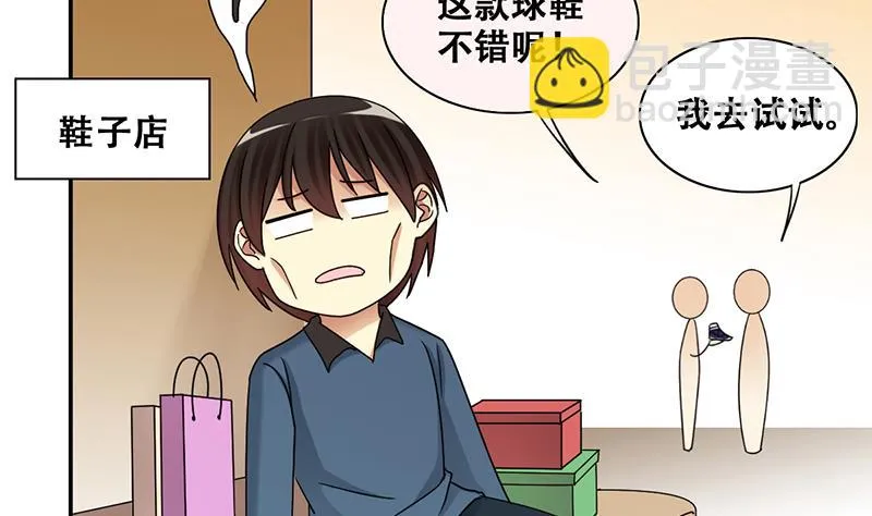 第286话 准备辞职 1 第29页