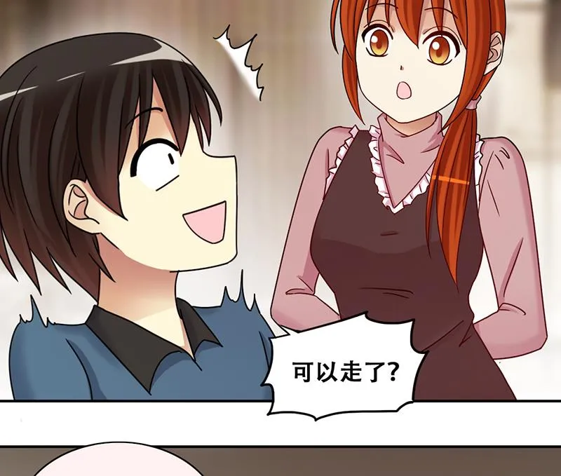 第286话 准备辞职 1 第31页