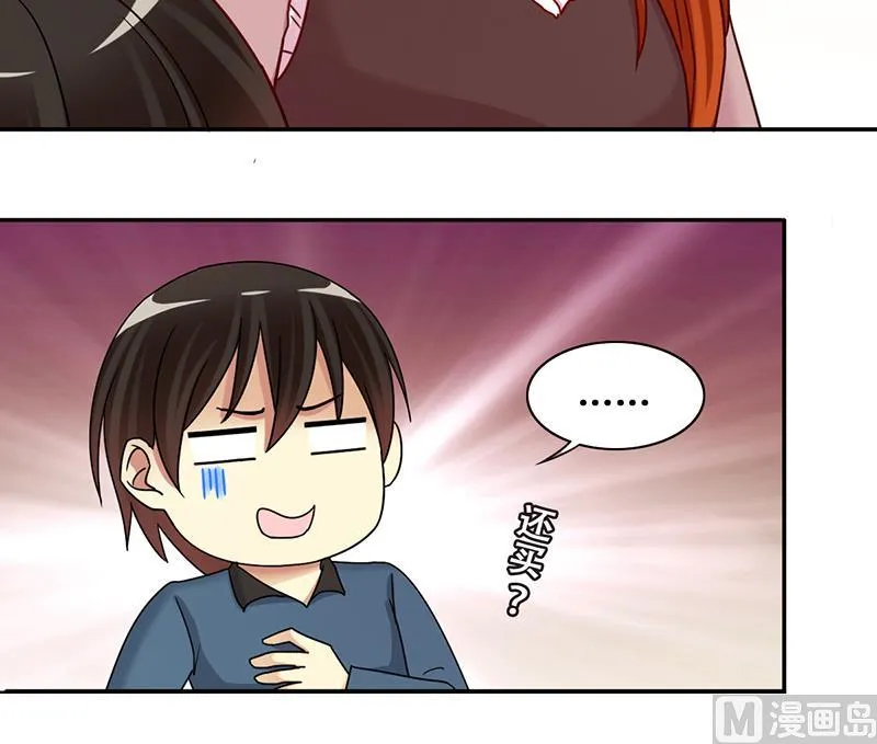 第286话 准备辞职 1 第33页