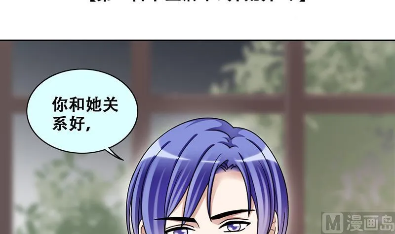 第285话 开荒开山 3 第3页