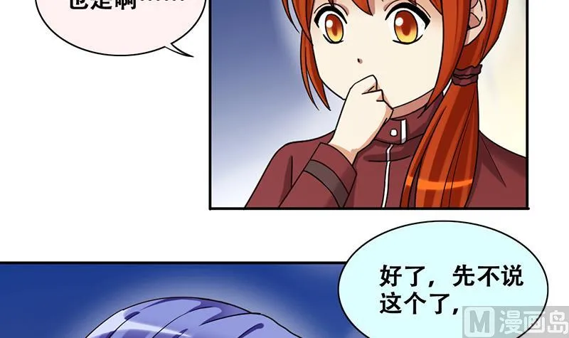 第285话 开荒开山 3 第6页