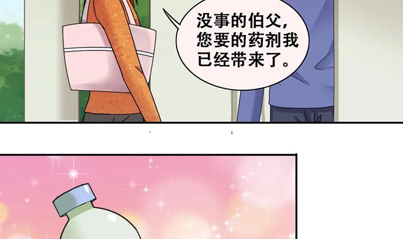 第285话 开荒开山 3 第13页