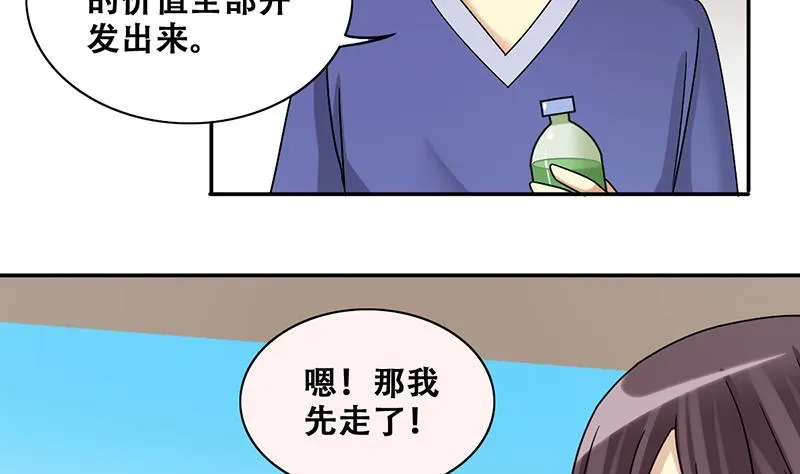 第285话 开荒开山 3 第16页