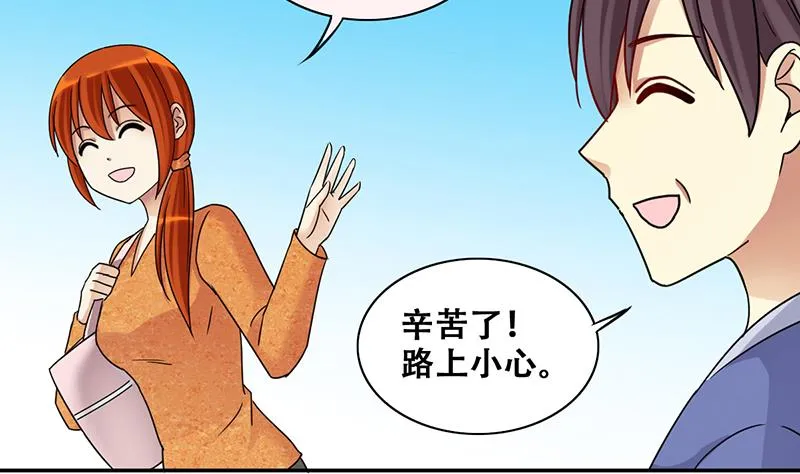 第285话 开荒开山 3 第17页