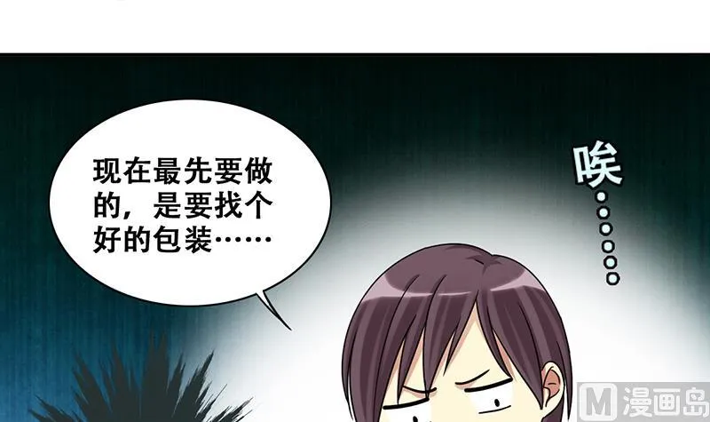 第285话 开荒开山 3 第18页