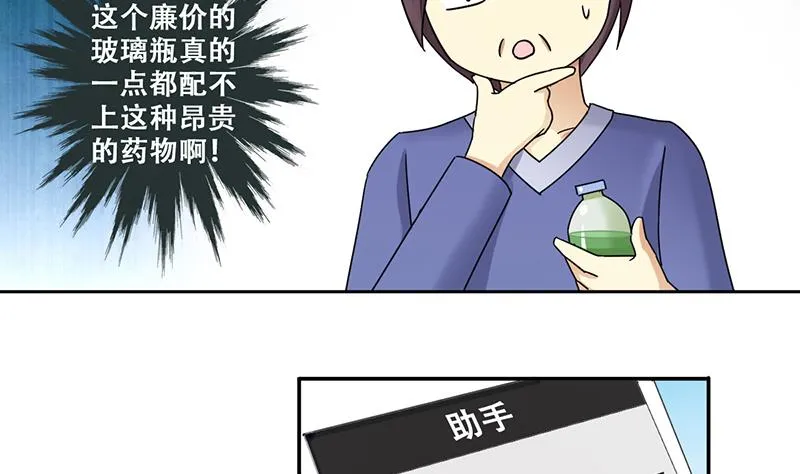 第285话 开荒开山 3 第19页