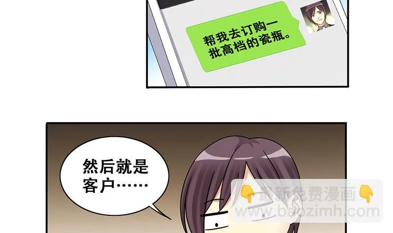 第285话 开荒开山 3 第20页
