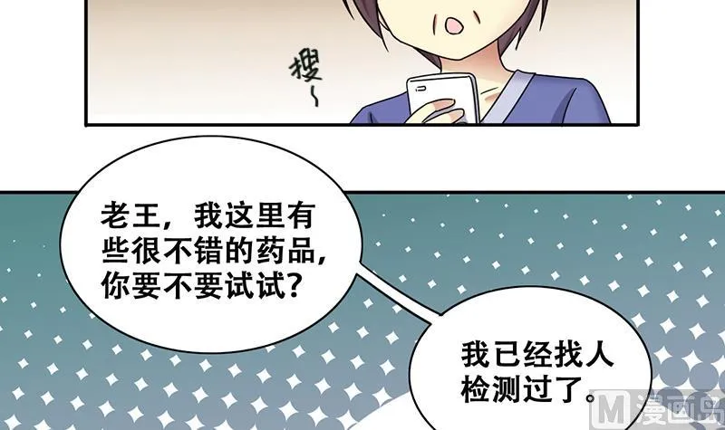 第285话 开荒开山 3 第21页