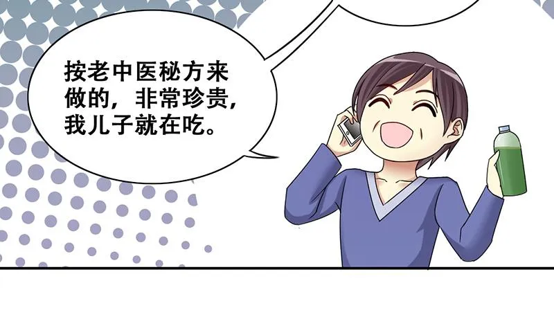 第285话 开荒开山 3 第22页