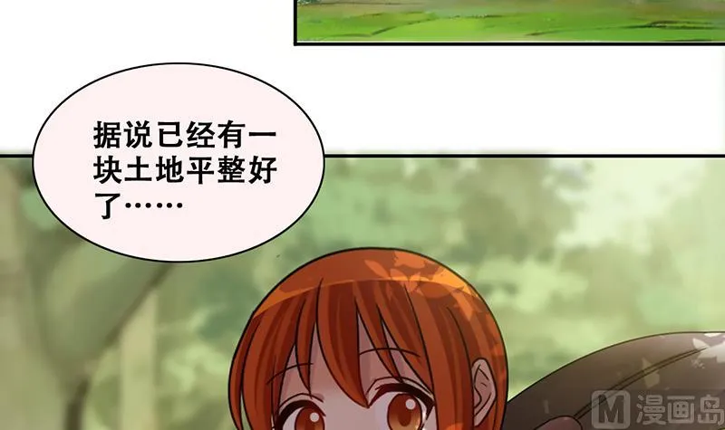 第285话 开荒开山 3 第24页