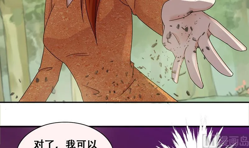 第285话 开荒开山 3 第30页