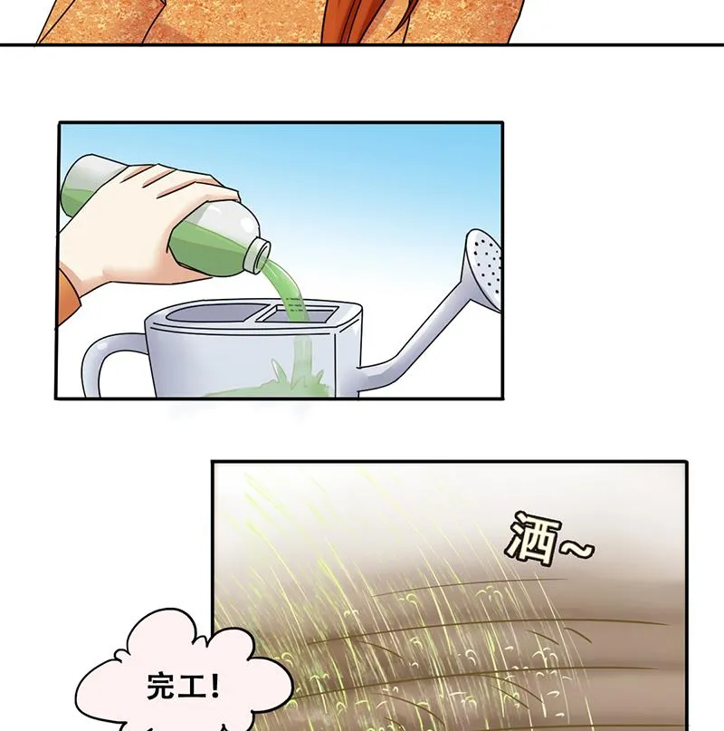 第285话 开荒开山 3 第32页