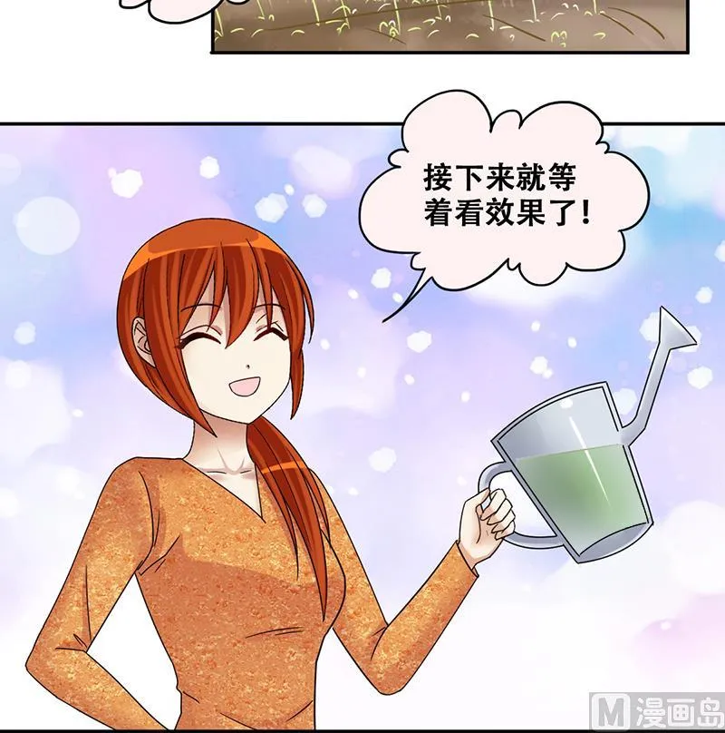第285话 开荒开山 3 第33页