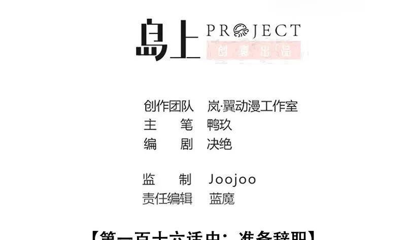 第287话 准备辞职 2 第2页
