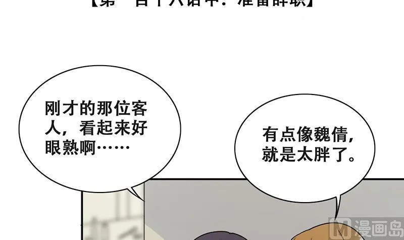 第287话 准备辞职 2 第3页