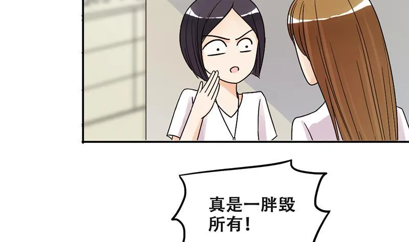 第287话 准备辞职 2 第4页
