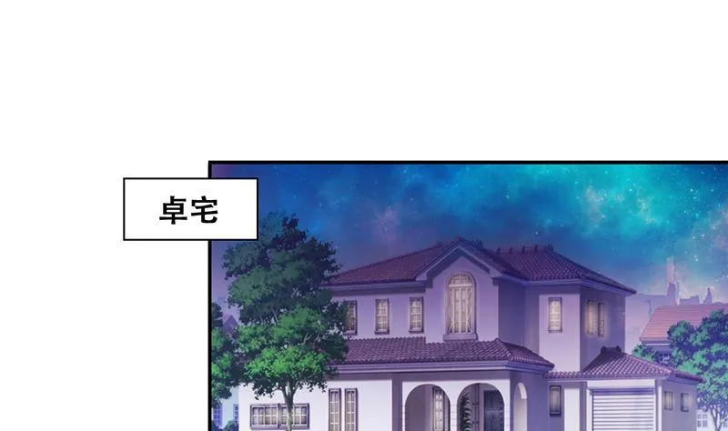 第287话 准备辞职 2 第7页