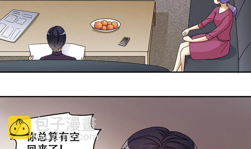 第287话 准备辞职 2 第10页