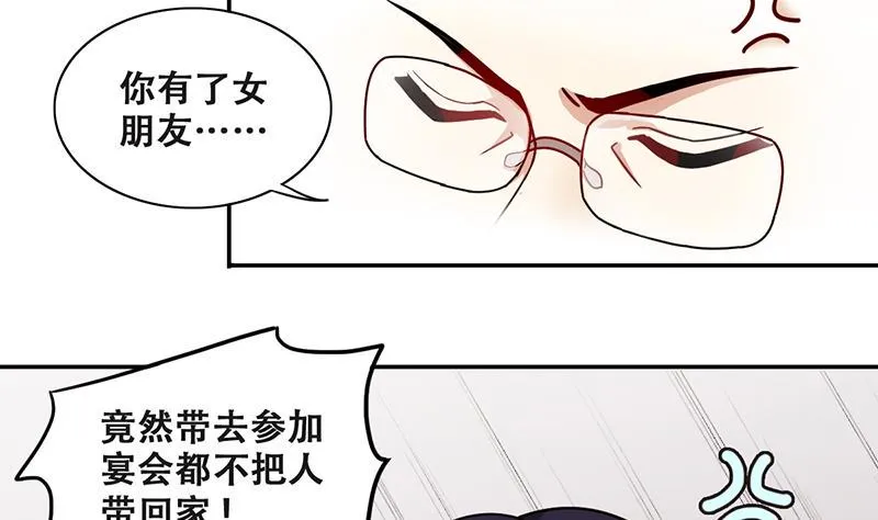 第287话 准备辞职 2 第17页