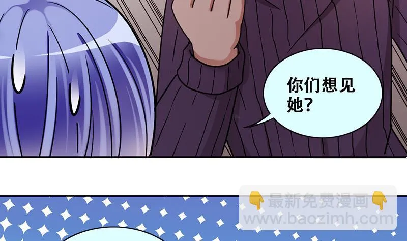 第287话 准备辞职 2 第19页