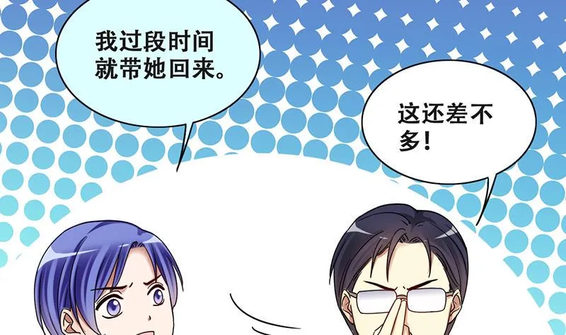 第287话 准备辞职 2 第20页