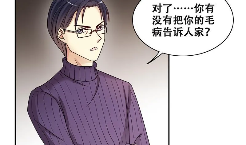 第287话 准备辞职 2 第22页