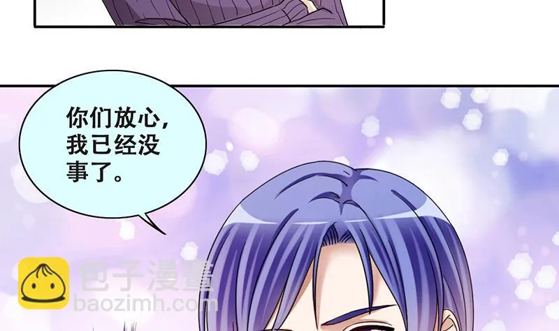 第287话 准备辞职 2 第23页