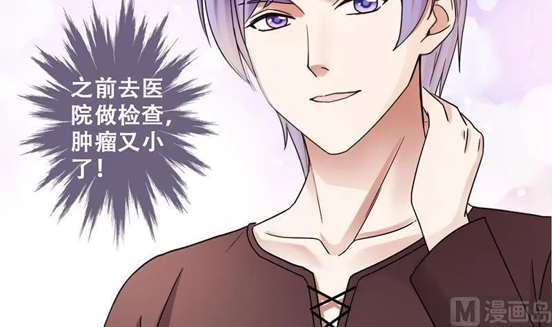 第287话 准备辞职 2 第24页