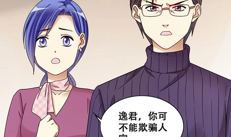 第287话 准备辞职 2 第26页