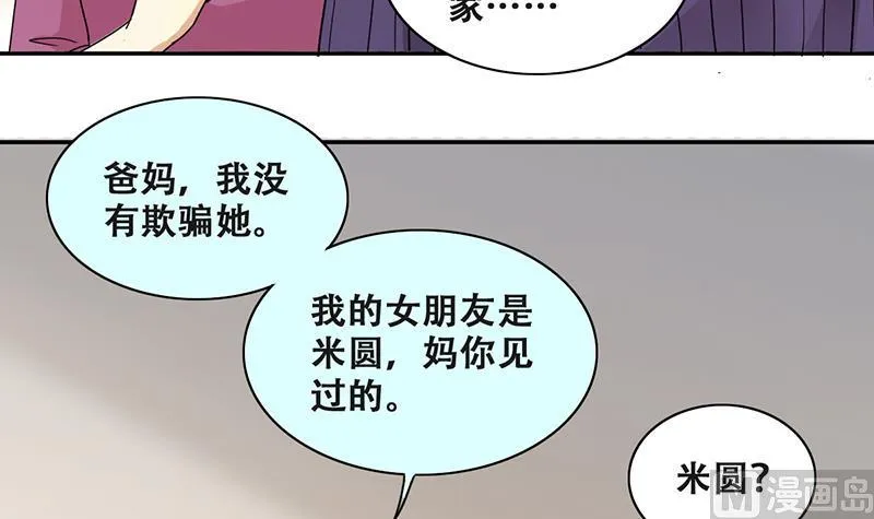 第287话 准备辞职 2 第27页