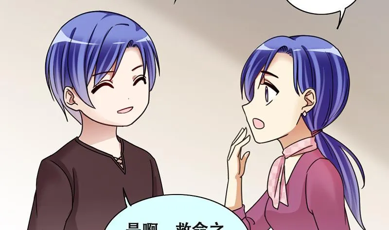第287话 准备辞职 2 第28页