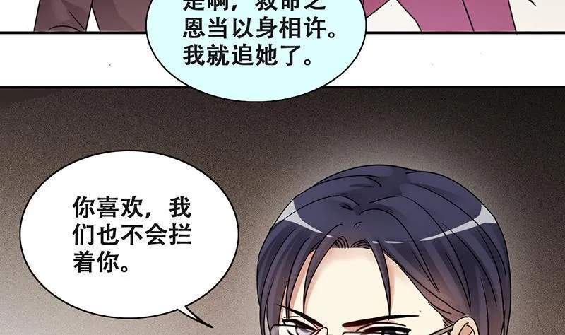 第287话 准备辞职 2 第29页