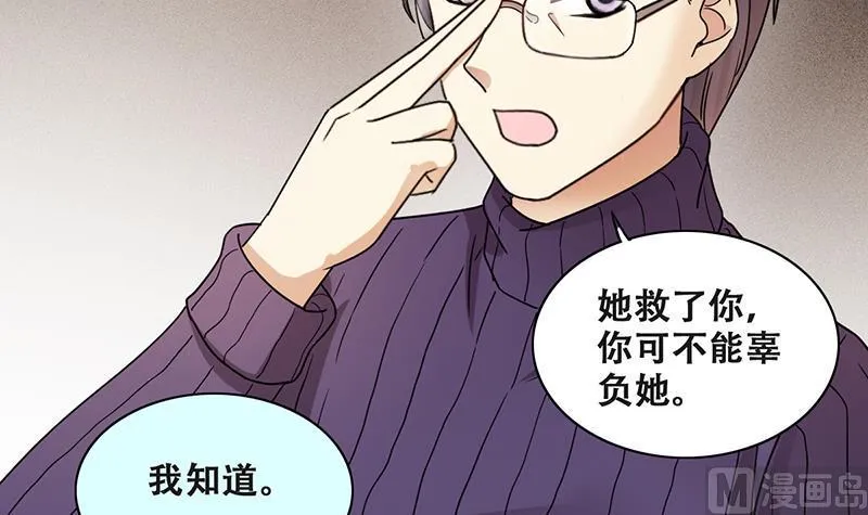 第287话 准备辞职 2 第30页