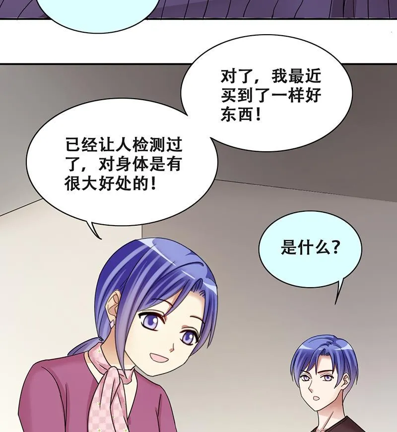 第287话 准备辞职 2 第31页