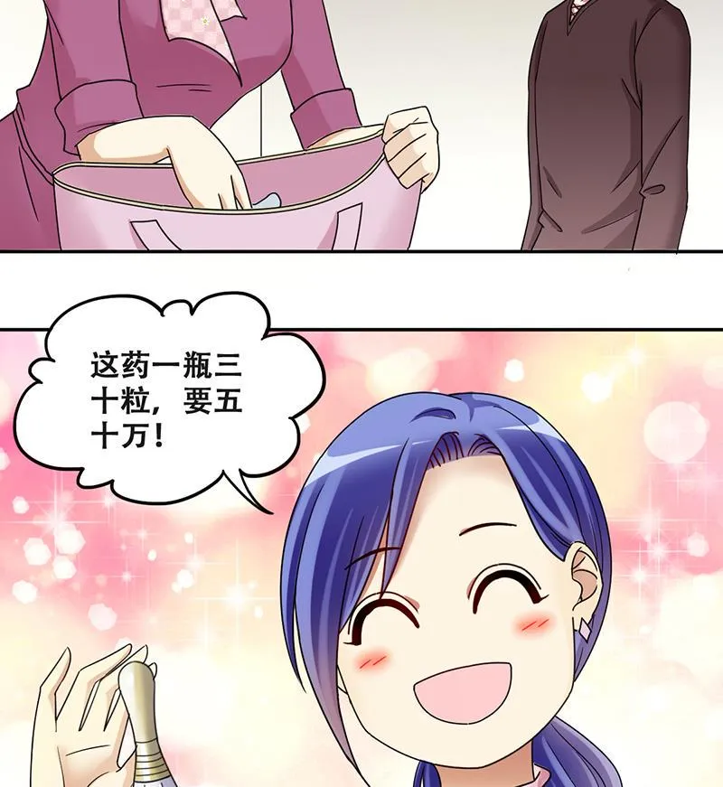 第287话 准备辞职 2 第32页