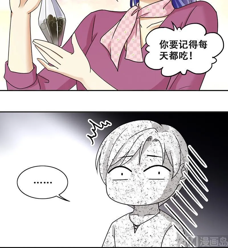 第287话 准备辞职 2 第33页