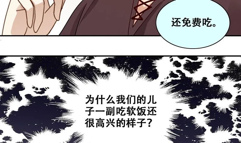 第288话 准备辞职 3 第7页