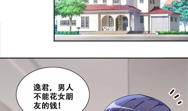 第288话 准备辞职 3 第10页