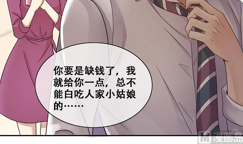 第288话 准备辞职 3 第12页